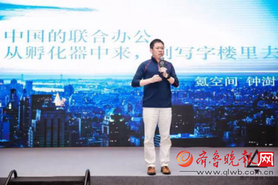 氪空間鐘澍 如何將“冷落”的優(yōu)質(zhì)物業(yè)“復活”