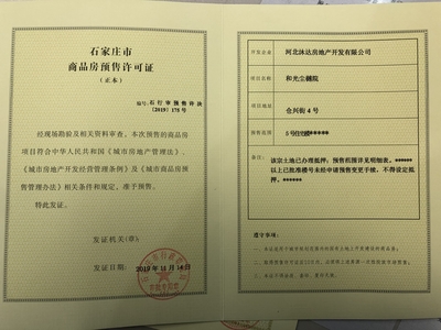 保利·和光塵樾聲音樓書——引領房地產開發經營新境界